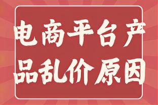 死神挥刀！杜兰特末节15分&罚球准绝杀 全场砍下27分5板4助2帽